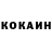 COCAIN Боливия Konstantin Shvec