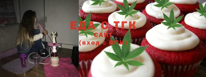 Еда ТГК конопля  Олонец 