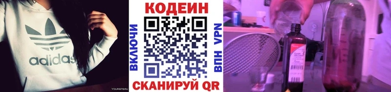 дарнет шоп Олонец Codein Purple Drank