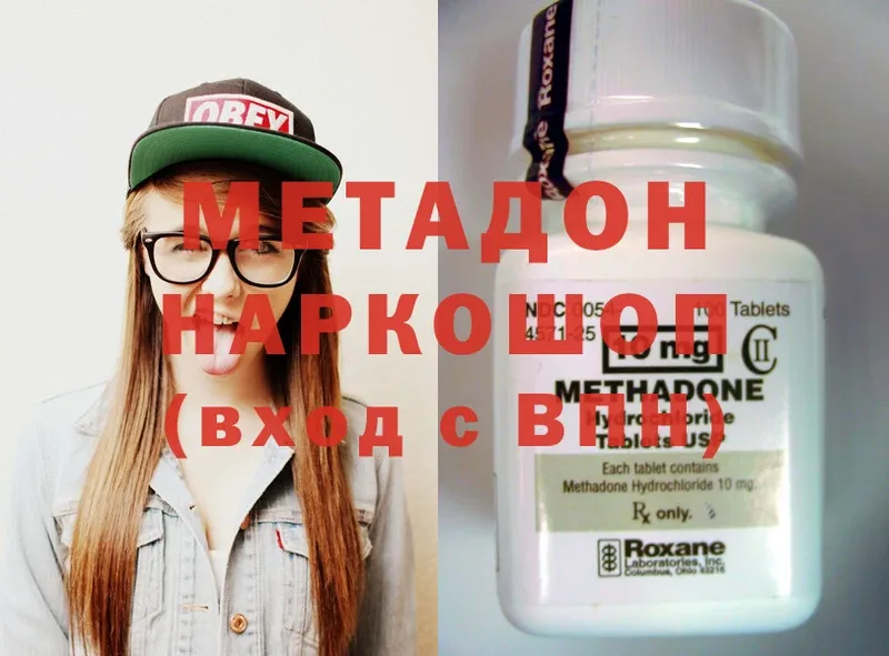 МЕТАДОН methadone  купить   Олонец 